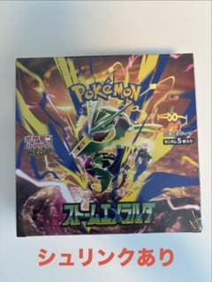 【シュリンク付】ポケモンカードゲーム ストームエメラルダ　新品未開封1BOXのサムネイル