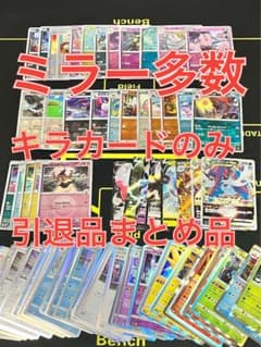 ポケモンカード キラカード ミラー多数 引退品 - メルカリ