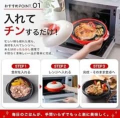 I'm mini 電子レンジ調理器 グリルプレートのサムネイル