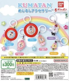 KUMATAN めじるしアクセサリー ガチャ 2種セット クマタンのサムネイル
