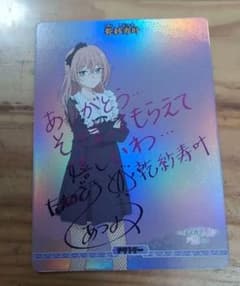 ビルディバイドブライト 着せ恋 BT 乾紗寿叶/トキメク世界 - メルカリ