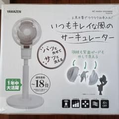 新品未開封】YAMAZEN 洗えるサーキュレーター YLS-F18 - メルカリ
