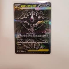ポケモンカード メガダークライEX 114/081 SR - メルカリ