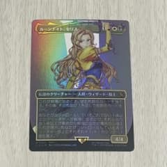 MTG FIC ルーンナイト、セリス 日本語版 ボーダレスFOIL MTG FF ルーンナイト・セリス 日本語版 ボーダーレスFOIL - メルカリ