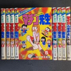 激レア】【全巻初版】まいっちんぐマチコ先生 全8巻＋マイコうそみたい