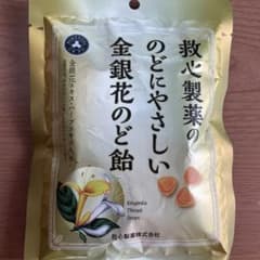 救心製薬ののどにやさしい金銀花のど飴2袋のサムネイル