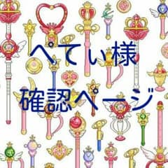 確認ページのサムネイル