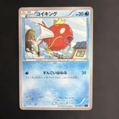 コイキング C XY7 バンデットリング 019/081 - メルカリ