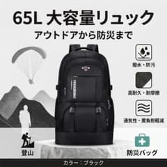 Men's Hiking Backpack, Large Capacity 65L, Waterproof, Emergency Preparedness, Outdoor, Black