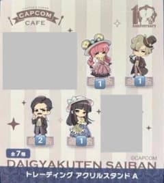 大逆転裁判xcapcomcafe トレーディングアクリルスタンド　5点のサムネイル