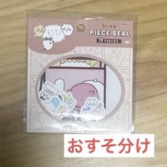 ちいかわ ピースシール CS コミックのサムネイル