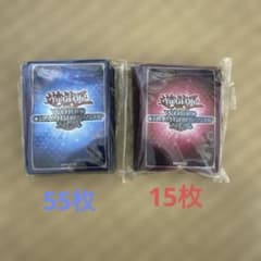 遊戯王 WCS2026 青55枚 赤15枚 セット売りのサムネイル