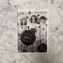 舞台 DVD どうか闇を、きみに ブロマイドセット どうか闇をきみに DVD 三浦涼介 - メルカリ
