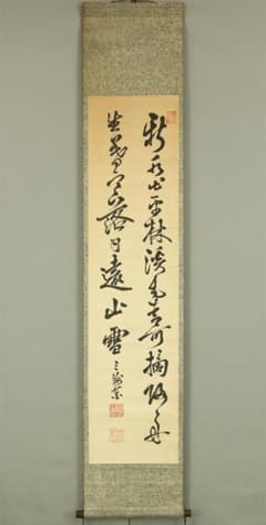 長三洲 勤皇志士 漢詩人 大分 天保4年～ 明治28年 掛軸 肉筆 書 紙本 m16783703288_1.jpg?1648889100