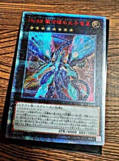 銀河眼の光子竜皇  20th シークレットレア　遊戯王のサムネイル