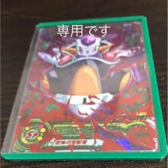 ドラゴンボールヒーローズ フリーザ くりしぇ様専用のサムネイル