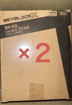 ベイブレードX BX-00ビットセット F/T/B/N シルバーxホワイト×２個のサムネイル