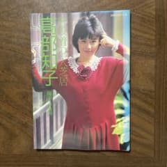 高部知子写真集のサムネイル