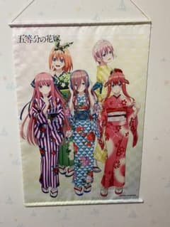 五等分の花嫁 TSUTAYA タペストリーB2 サイズのサムネイル