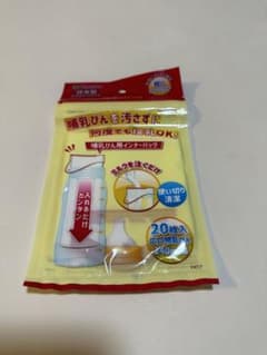 哺乳びん用インナーバッグのサムネイル