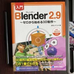 入門Blender 2.9 ～ゼロから始める3D制作～のサムネイル