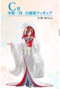 一番くじ 五等分の花嫁 C賞 中野三玖 フィギュアのサムネイル