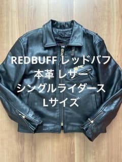 REDBUFF レッドバフ 本革 レザー シングルライダース Lサイズ 牛革 
