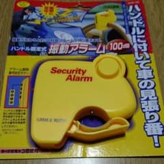 自動車ハンドル固定式振動アラームのサムネイル