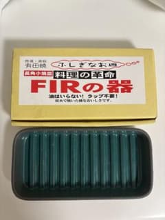 有田焼 ふしぎなお皿 長角小焼皿 FIRの器のサムネイル