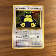 くいしんぼカビゴン_「ニンテンドー64Wゲットだぜキャンペーン