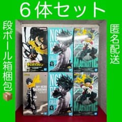 僕のヒーローアカデミア ヒロアカ 緑谷出久 デク フィギュア