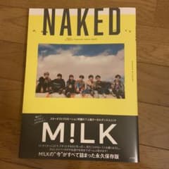 M!LK ファッションブック　NAKEDのサムネイル