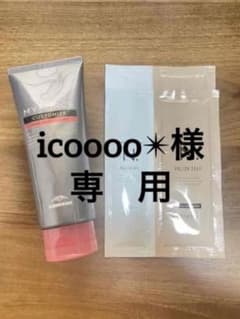 マイフォース カスタマイズ ヒートメモリーケア〈ヘアトリートメント〉のサムネイル