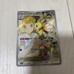リーリエのアブリボン AR スカーレット&バイオレット 拡張パック