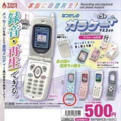 ガラケー+ ライトブルー カプセルトイ・ガチャガチャのサムネイル