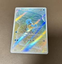 ゼニガメ AR SV2a ポケモンカード151 170/165 - メルカリ