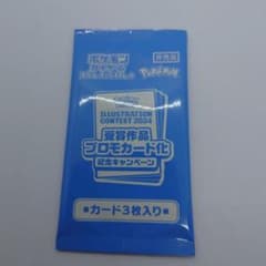 ポケモンカード 熱風のアリーナ プロモパック 未開封