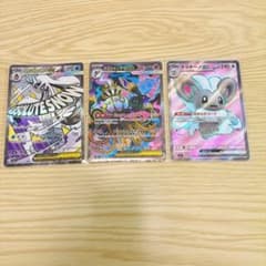 メガユキメノコ ma チラチーノ sr メガシャンデラ sr まとめ売りのサムネイル