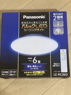 2/10まで　Panasonic パルックLED シーリングライトのサムネイル