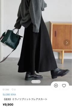 ミラノリブニットフレアスカートのサムネイル