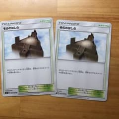 ポケモンカード そらのはしらのサムネイル