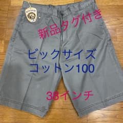 メンズビックサイズコットン100ハーフパンツ38インチのサムネイル
