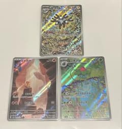 人気AR×3枚セット
