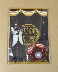 刀ミュ　シブツタ　大倶利伽羅　アクスタ