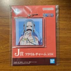 ワンピース1番くじ　アクリルチャーム　ビビのサムネイル