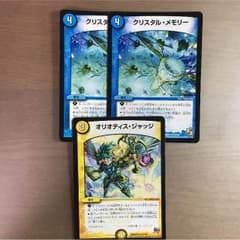 クリスタルメモリーx2 オリオティスジャッジX11のサムネイル
