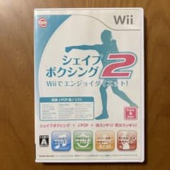 シェイプボクシング2 Wiiでエンジョイダイエット!のサムネイル