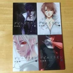 デビルズライン 漫画1巻〜4巻 【新品】のサムネイル