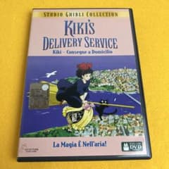 魔女の宅急便』海外版DVD『Kiki's Delivery Service 』 - メルカリ