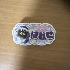 はかせ ピンバッジ　教育番組　たまのサムネイル